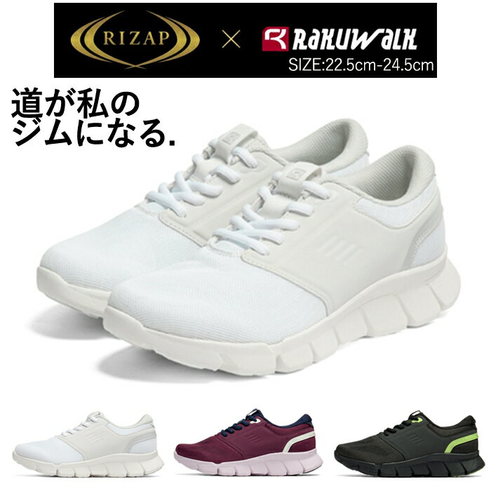 樂天商城 - ライザップ ラクウォーク レディース スニーカー アシックス商事 4E RL-9219