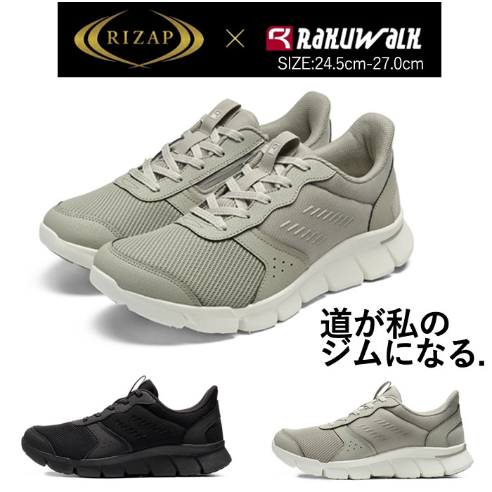 ライザップ✖️スニーカー 楽天市場】ライザップ（靴）の通販