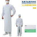 弘進ゴム ロン炊事用 胸付前掛 白 S~LL 胸付エプロン 日本製 作業用