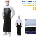 弘進ゴム ロン耐油胸付前掛 エプロン 黒 白 S〜L 日本製(4)