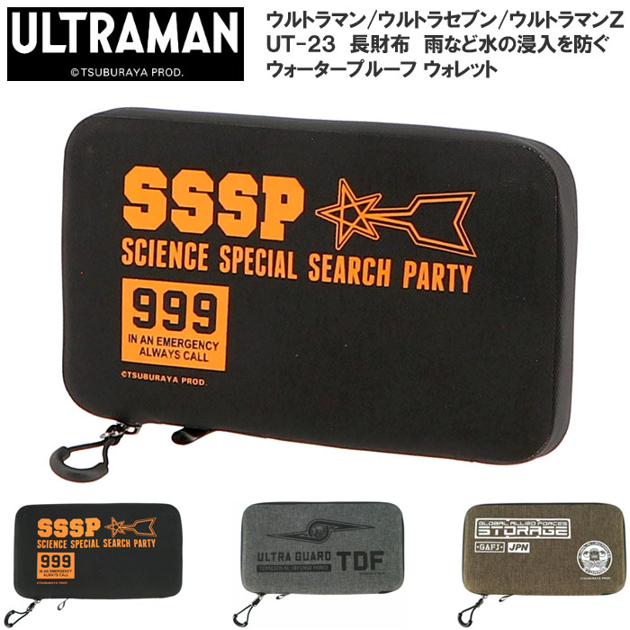 樂天商城 - ウルトラマン UT-23 ウォータープルーフ ウォレット 弘進ゴム 防水 長財布 ウルトラマンZ ウルトラセブン ULTRAMAN