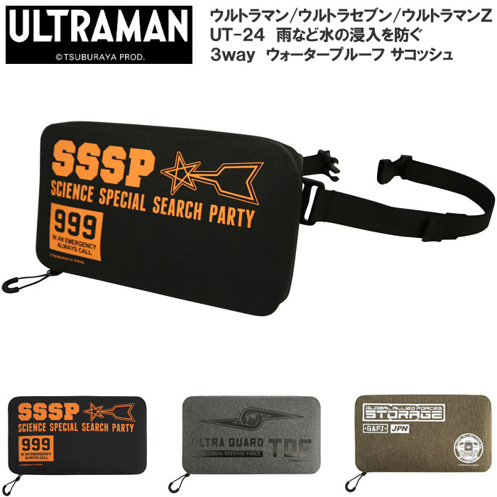 ウルトラマン UT-24 ウォータープルーフ サコッシュ ポーチ ショルダーバッグ 弘進ゴム 防水 ウルトラマンZ ウルトラセブン ULTRAMAN