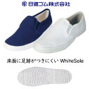 日進ゴム たびぐつ 白 紺 ホワイトソール 310 白底 作業靴