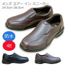 メンズ カジュアルシューズ スリッポン PMS 60401 幅広4E 防水 防滑
