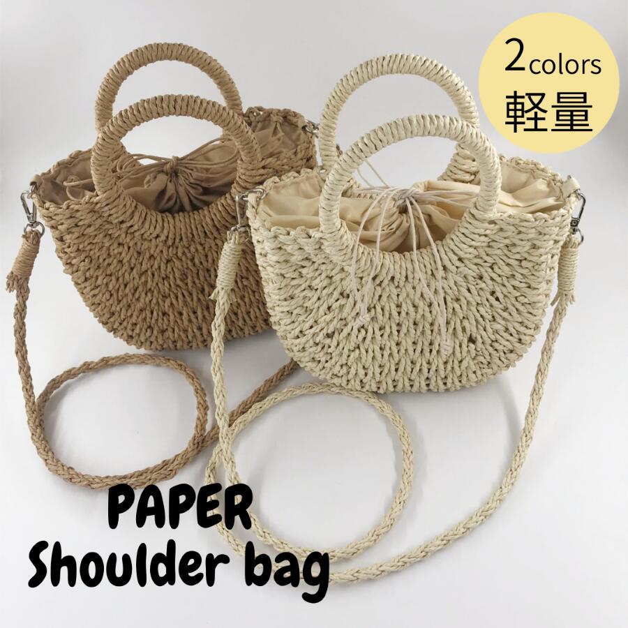 【15%offで5380⇒4573 2/10 11時まで】かごバッグ カゴバック 巾着 ショルダーバック ハンドバック かご 籠 軽量 軽い 夏バッグ 涼しい ペーパー ストローバッグ シンプル ナチュラル ビーチ 海 アウトドア おしゃれ きれいめ ピクニック 編み 大人