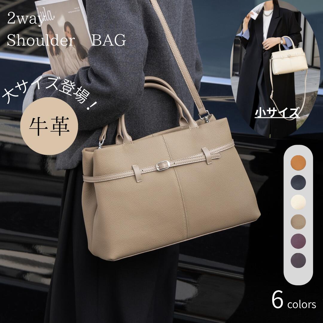 【12%offで17800⇒15664　6/16 20時まで】ショルダーバッグ ハンドバッグ 肩掛け 本革 レディース 斜めがけ バッグ レザー ボストンバッグ 上品 フォーマル 入学式 卒業式 牛革 オケージョン 通勤 通学 シンプル シボ加工 2way カジュアル 小さめ 大きめ