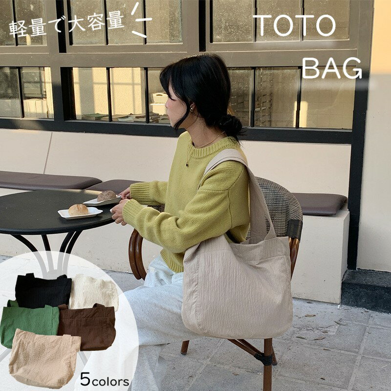 Rakuten - 【13%offで5880⇒5116 5/16 10時まで】トートバッグ レディース 機能的 通勤 通学 大容量 A4 a4 ギフト プレゼント エコバッグ カジュアル 学生 仕事バッグ 軽い 軽量 旅行バッグ レディースバッグ 収納 丈夫 大きいサイズ