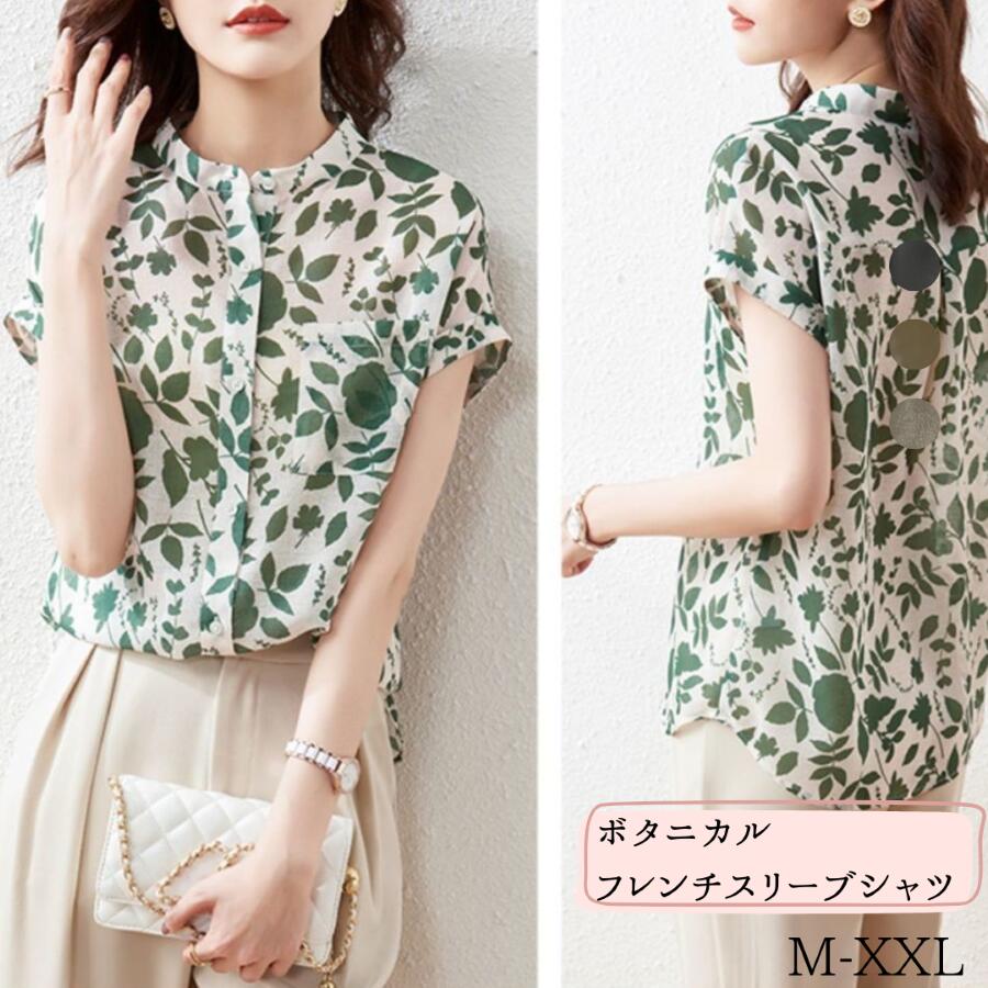 【20%off+3%offで3780⇒2934 6/4 20時から4時間限定】ブラウス シャツ レディース 半袖 ブラウス 花柄 ボタ14ニカル 夏 通勤 きれいめ 大人 大人可愛い オフィス カジュアル 上品 透け感 可愛い 速乾 開襟 レディース ブラウス シンプル おしゃれ カジュアル 襟付き 細め