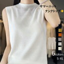 【15%offで7850⇒6672 8/1 20時まで】ウール タンクトップ 羊毛 伸縮性 ウール100% きれいめ 定番 着回し カラバリ豊富 大人 もちもち...