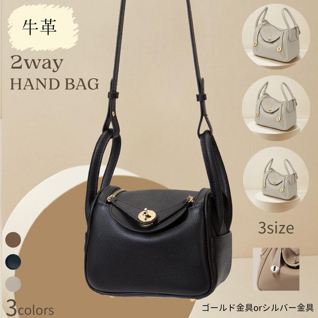 素材（生地）牛革サイズ本体：小　横19cm×厚さ11cm×高さ15cm　重さ430グラム 　　　中　横26cm×厚さ13cm×高さ18cm　重さ550グラム 　　　大　横30cm×厚さ15cm×高さ19cm　重さ700グラム ショルダーベルト2種類つき（ショートタイプ：26cm　ロングタイプ30cm）商品のお色について＊お客様のご覧になられますパソコン機器及びモニターの違い、また撮影環境により実際の商品素材の色と相違する場合もありますのでご了承の上でお買い求め下さい。商品の特徴高級感のある質感で大人可愛いボックス型の牛革バッグ ハンカチ・ティッシュや鍵・定期など小物や貴重品入れに最適な、内側・外側にも左右にポケットつき かっちりしすぎないデザインなので、通勤～お出掛けにも使いやすいバッグです 丸みを帯びた持ち手と太めのショルダーベルトなど肩の負担軽減など機能面も考えられており 柔らかく手触りの良い牛革を使用し、耐摩擦性が高いので傷が付きにくくフレキシブルに対応できる仕上がりです お荷物の量に合わせて選べる3サイズ展開☆関連ワードハンドバッグ ショルダーバッグ ボックス スクエア 舟形 箱型 2way 3サイズ展開 太めのベルト 本革 牛革 牛皮 本格 リクルート 旅行 トラベル レザー きれい クラシック クラシカル バッグ 旅行 センス ハイセンス 公園 出張 おしゃれ トレンド 大人 人気 新生活　春バッグ　新作 流行 ショルダー　肩掛け　ブラウン　ブラック　キャメル　オシャレ お洒落 シンプル　カジュアル　エレガント　エレガンス　ハイセンス　センス　高見え 高みえ カバン 鞄 かばん bag BAG 10代 20代 30代 40代 50代 60代 70代 通勤バッグ 通学バッグ 通勤通学バッグ 通勤通学バック お仕事バッグ お仕事バック オフィス 通勤通学 ビジネス ワーク女子 ワーカー女子 可愛い 大人可愛い レディ レディライク トートバック 高級感 オトナかわいい 大人可愛い 大人かわいい 2024 プレゼント 実用的　バッグ　トートバッグ　トート　ハンドバッグ　ハンドギフト・贈り物お土産 ゴールデンウィーク GW 帰省土産 バレンタインデー バレンタインデイ ホワイトデー ホワイトデイ お花見 ひな祭り 端午の節句 こどもの日 ギフト プレゼント お誕生日 誕生日御見舞 退院祝い 全快祝い 快気祝い 快気内祝い 御挨拶 ごあいさつ 引越しご挨拶 引っ越し お宮参り御祝 志 進物祝い事合格祝い 進学内祝い 成人式 御成人御祝 卒業記念品 卒業祝い 御卒業御祝 入学祝い 入学内祝い 小学校 中学校 高校 大学 就職祝い 社会人 幼稚園 入園内祝い 御入園御祝 お祝い 御祝い 内祝い 金婚式御祝 銀婚式御祝 御結婚お祝い ご結婚御祝い 御結婚御祝 結婚祝い 結婚内祝い 結婚式 引き出物 引出物 引き菓子 御出産御祝 ご出産御祝い 出産御祝 出産祝い 出産内祝い 御新築祝 新築御祝 新築内祝い 祝御新築 祝御誕生日 バースデー バースディ バースディー 七五三御祝 753 初節句御祝 節句 昇進祝い 昇格祝い 就任備考＊当店ではメーカーから入荷後、検品の上再度袋詰め致しておりますが、革本来の匂いが気になる場合や店頭にある商品とは違い、匂いが多少強く感じられる物もございます。 数度のご使用により気になる匂いが軽減していきますので、ご了承頂けますようお願い致します。 ＊生産過程において、糸の継ぎ目や多少のほつれ等が 生じている場合がございますが品質には問題ございませんので予めご了承下さい。 ＊製造時期やロットにより、デザインや仕様が多少変更になる場合がございます。ご了承お願いいたします。お仕事からお出掛けまで　オススメのレザーバッグはこちら↓↓3サイズ展開のボックス型2wayハンドバッグ高級感のある質感で大人可愛いボックス型の牛革バッグ ハンカチ・ティッシュや鍵・定期など小物や貴重品入れに最適な、内側・外側にも左右にポケットつき かっちりしすぎないデザインなので、通勤～お出掛けにも使いやすいバッグです 丸みを帯びた持ち手と太めのショルダーベルトなど肩の負担軽減など機能面も考えられており 柔らかく手触りの良い牛革を使用し、耐摩擦性が高いので傷が付きにくくフレキシブルに対応できる仕上がりです お荷物の量に合わせて選べる3サイズ展開☆カラーバリエーションゴールド・シルバーの2種類の金具ショルダーベルト2種類つき（ショートタイプ：26cm　ロングタイプ30cm）レビューを書いて、靴下プレゼント！