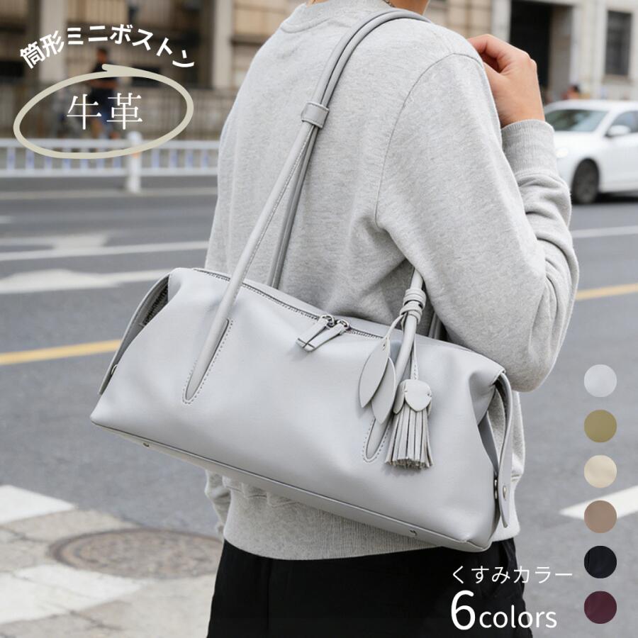 【11％offで18900⇒16821 9/19 20時まで】くすみカラー ニュアンスカラー ミニボストン バッグ 筒形 長方形 細長 スクエア ハンドバッグ レディース ユニセックス 牛革 レザーバッグ レザー 革 鞄 通勤 通学 大人 きれいめ おしゃれ 本革 2way