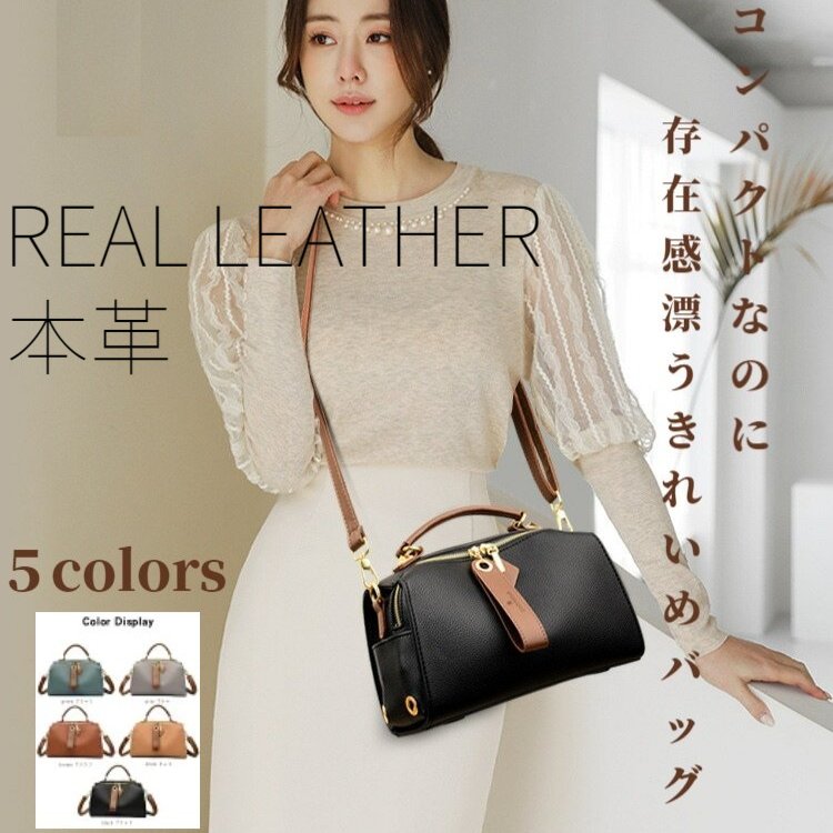 【10％offで12980⇒11682 3/11 2時まで】本革 レディース バッグ ショルダー 牛革 牛皮 きれいめ 2way ショルダーバッグ 斜めがけ レザー 通勤 デート オシャレ レトロ 上品 クラシカル ハンドバッグ 実用的 大人 軽量 軽い 入学式 卒業式 ミニ 革 実用 人気