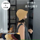 【19%offで2980⇒2413 7/11 02時まで2個購入で】麦わら帽子 帽子 麦わら ぼうし 折り畳み ストローハット アウトドア 通気性 大人 紫外線...