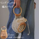 【15%offで4380⇒3723 10/24 20時まで】かごバッグ カゴバッグ 編みバッグ 巾着 巾着バッグ 鞄 サマーバッグ 浴衣 夏まつり 手作り 編み...