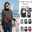【17%offで3280⇒2722 10/27 10時まで】パスポートケース 旅行 トラベル スキミング防止 防犯対策 トラベルポーチ 薄型 ポシェット 携帯ポーチ 海外 パスケース チケット入れ 旅券入れ ストラップ付 斜め掛け パスポートカバー かわいい おしゃれ クリア 首下げ