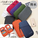 【20%offで2980⇒2384 5/7 10時まで2個購入で】ケース 旅行 トラベル 防犯対策 トラベルポーチ 薄型 ポシェット 携帯ポーチ 海外 パスケー...