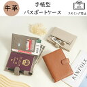 【20%offで3980⇒3184 5/7 10時まで】パスポートケース 旅行 トラベル 本革 革 皮トラベルポーチ 薄型 携帯ポーチ 海外 パスケース チケッ...
