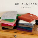 【19%offで8790⇒7119 7/11 02時まで】マフラー ウール100% ニット 春秋冬 カラバリ 防寒 高品質 通勤通学 レディース メンズ お洒落 無地 ストール 寒さ対策 膝掛け チクチクしない ふわふわ素材 厚手 ギフト