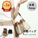 【19%offで13480⇒10918 7/11 02時まで】巾着バッグ 小さめ 巾着ショルダーバッグ 本革 牛皮 本皮 ハンドバッグ レディース 小さめ トー...