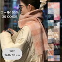 【スーパーセールP3倍+20%offで8790⇒7032 9/11 2時まで限定】マフラー レディース クリスマス ギフト プレゼント ウール冬 ショール スカーフ かわいい おしゃれ ふわふわ 首 大判 ストール バレンタイン 冬 ひざ掛け ブランケット ギフト 肩掛け