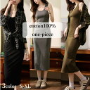 【20%offで6550⇒5240 5/7 10時まで2個購入で】ワンピース キャミワンピース キャミワンピ ワンピ 綿 コットン100% 洗濯可 春 夏 リゾ...