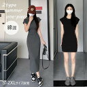 【19%offで6550⇒5305 7/11 02時まで2個購入で】ワンピース 半袖ワンピース タイトワンピ ワンピ 綿 コットン100% 洗濯可 春 夏 リゾート 旅行 カジュアル フィット 韓国 カジュアル きれいめ フィット 細見え ロング タイト ニット ウエスト 上品 大人 着まわし 黒 ミニ