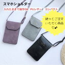 【15%offで1000⇒850 5/16 20時まで3000円以上購入で】1000円ポッキリ スマホショルダーバッグ スマホポーチ レディースショルダー ポー...