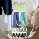 【18%offで3290⇒2697 6/22 20時まで】ワイドパンツ クロップド ズボン パンツ ワイドズボン ワイド レディース 春 夏 リネン コットン ...