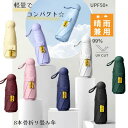 【18%offで3880⇒3181 8/19 10時まで】対策 日よけ 傘 晴雨兼用 軽量 コンパクト 折り畳み傘 撥水 耐風 遮熱 ミニ傘 持ち歩き 大きめ プレゼント 雨傘 風 に強い 丈夫 軽くて 強風に 超撥水 メンズ 子供用 おしゃれ 黒