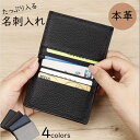 【19%offで3980⇒3223 7/11 02時まで】名刺入れ カード入れ カードケース ビジネス 牛革 レザー 新生活 ギフト プレセント レディース メンズ シンプル ミニマル 2つ折り おしゃれ 社会人 名入れ 革 皮 名刺ケース ブランド 薄型 薄い スリム 大容量 上質
