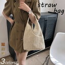 【20%offで4580⇒3664 7/26 2時まで】ストローバッグ トートバッグ 肩掛け 編み込みバッグ かごバッグ 通勤 通学 カジュアル 夏バッグ 可愛い 春夏 エコバッグ 草編み ストロー 軽量 柔らかい レディース かご 籠 ペーパー 夏 バッグ バック 超 軽い 軽量 コーデ トート
