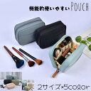 【19%offで2280⇒1846 7/11 02時まで2個購入で】化粧ポーチ 洗える 大容量 縦型 撥水 ブランド メイクポーチ 自立 マチあり 大きめ スクエア型 ポーチ 小物入れ トラベル 旅行 洗える メイク 可愛い 自立 機能 おしゃれ コンパクト 収納力 バッグインバッグ 収納ポーチ