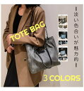 【18%offで4180⇒3427 7/19 20時まで】トートバッグ レディース バッグ 機能的 マザーズバッグ 通勤 通学 大容量 A4 プレゼント エコバッグ シンプル すっきり デザイン お仕事 a4 仕事バッグ トートバッグ軽い 軽い 軽量 実用 ショルダーバッグ ママ