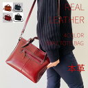 【13%offで11830⇒10292 11/1 00時まで】レディース バッグ ショルダーバッグ 本革 レトロ 斜めがけ 肩掛け 大人 大きめ自立 仕切りトートバッグ 通勤 仕事バッグ 2way 斜め掛け 大容量 マチ広 収納 旅行 クリスマス ブラック ブラウン 黒 茶 トラベル 夏