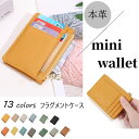 【18%offで3680⇒3017 7/19 20時まで】財布 ミニ財布 フラグメントケース コインケース ミニウォレット ウォレット カードケース カード入れ...