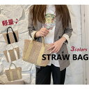 【15%offで3980⇒3383 5/16 20時まで】かごバッグ ストローバッグ メッシュ バッグ 編みバッグ カゴ トートバッグ トート 草編み ハンドバ...