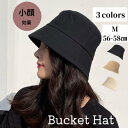 【18%offで3980⇒3263 7/19 20時まで】バケットハット ハット バケット バケハ 帽子 日よけ UV対策 紫外線防止 遮光 日焼け防止 アウト...