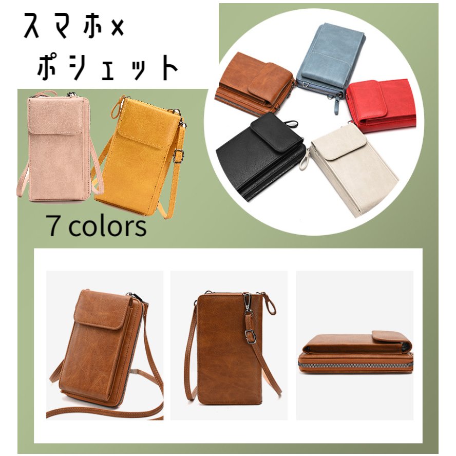 【17%offで2980⇒2473 11/27 10時まで2個購入で】スマホポーチ スマホショルダー バッグ カードケース P..