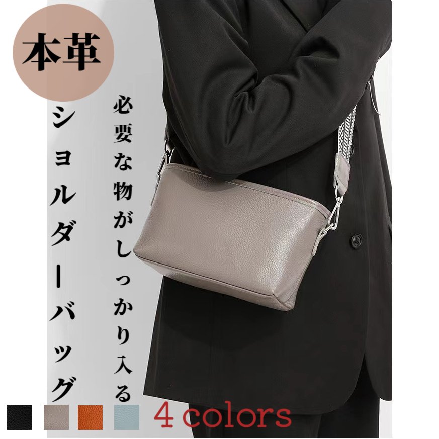 Rakuten - 【13%offで10280⇒8944 5/16 10時まで】ショルダーバッグ 本革 レザーバッグ レディース ミニバッグ ショルダー 斜めがけ 革 レザー小物 高見え エレガント フォーマルバッグ 通勤 通学 お出掛け 牛皮 牛 ミニトートバッグ 軽い 軽量 シンプル 黒 ブラック