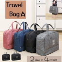 【19％OFF5490⇒4446 2/14-2/1611時】ボストンバッグ トラベルバッグ 旅行バッグ レディース メンズ ユニセックス 大容量 旅行 靴入れ シューズ入れ スポーツバッグ ジム 機能性 多機能 ポケット 大きい 乾湿分離 機内 持ち込み 靴 キャリー 海外 キャリーオン ハンド