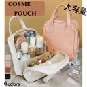 【P3倍+20%offで3290⇒2554本日限定】ベルポーチ 旅行バッグ 小物入れ ポーチ コスメ収納 大容量 撥水 レディース ギフト 自立 メイクポーチ 防水 縦型 bon moment 持ち歩き ブランド バニティ 大きめ 化粧品入れ