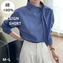 【19%offで7800⇒6318 7/11 02時まで2個購入で】シャツ トップス コットン 綿 上品 滑らか 柔らかい スタンドネック ボウタイ 大人 レディース シンプル ゆったり 春 夏 長袖 体型カバー シンプル チェック 綺麗め オフィス カジュアル おしゃれ フォーマル 仕事 綿100%