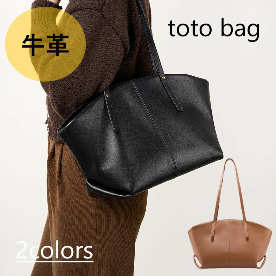 【17%offで15800⇒13114 11/27 10時まで】トートバッグ レディース ユニセックス トート 本革 レザーバッグ レザー 牛革 大容量 鞄 ボストン ハンドバッグ 通勤 通学 大人 きれいめ 自立 軽い 軽量 バッグ おしゃれ 秋 冬 本皮 革 皮 黒 ブラック カジュアル バック 肩掛け