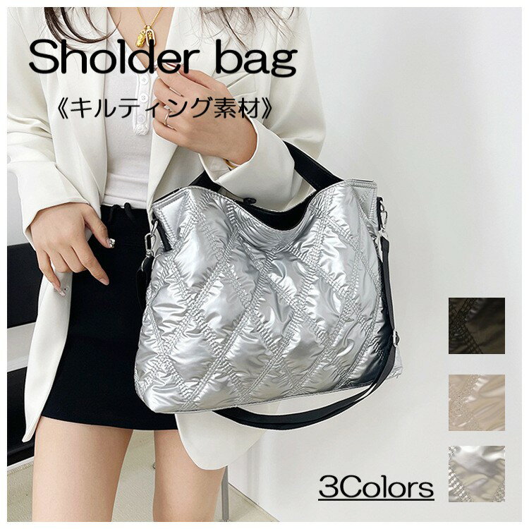 Rakuten - 【13%offで4880⇒4246 5/16 10時まで】綿 キルティング ショルダーバッグ ハンドバッグ 肩掛け レディース 斜めがけ バッグ ハンドバッグ 通勤 通学 シンプル 2way カジュアル 軽量 大きめ 韓国 かわいい オシャレ カジュアル ふわふわ 冬 バック 大容量 PC 入る