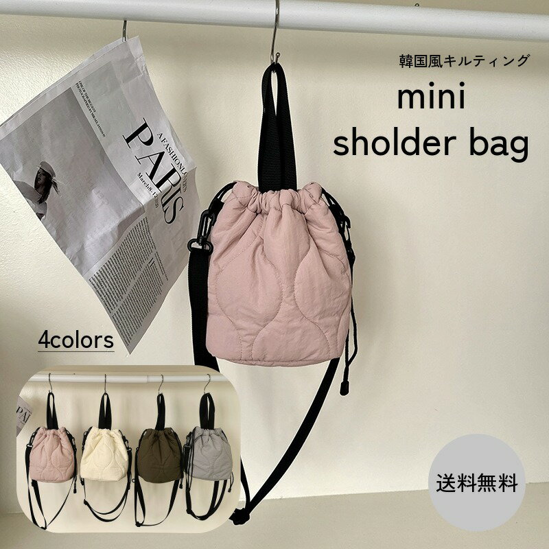 Rakuten - 【13%offで6880⇒5985 5/16 10時まで】まショルダーバッグ　キルティング シンプル 無地 カジュアル 普段使い 通勤 通学 軽い 軽量 横型 高見え 大容量 A4 pc 入る ナイロン レディース かばん バック バッグ