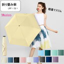 【18%offで3880⇒3181 8/19 10時まで2個購入で】日傘 折りたたみ 軽量 日焼け対策 UV対策 紫外線対策 UVカット 日よけ 傘 薄型 6本骨 晴雨兼用 頑丈 旅行 アウトドア レディース メンズ 完全遮光 ブランド 丈夫 超軽量 240g 敬老の日 涼しい 日焼け防止