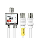 F-Factory 分波器 アンテナ分波器 4Cケーブル一体型 S-4C-FB 0.2m ストレートプラグ ニッケルメッキ (4K8K / 地デジ/BS CS/...