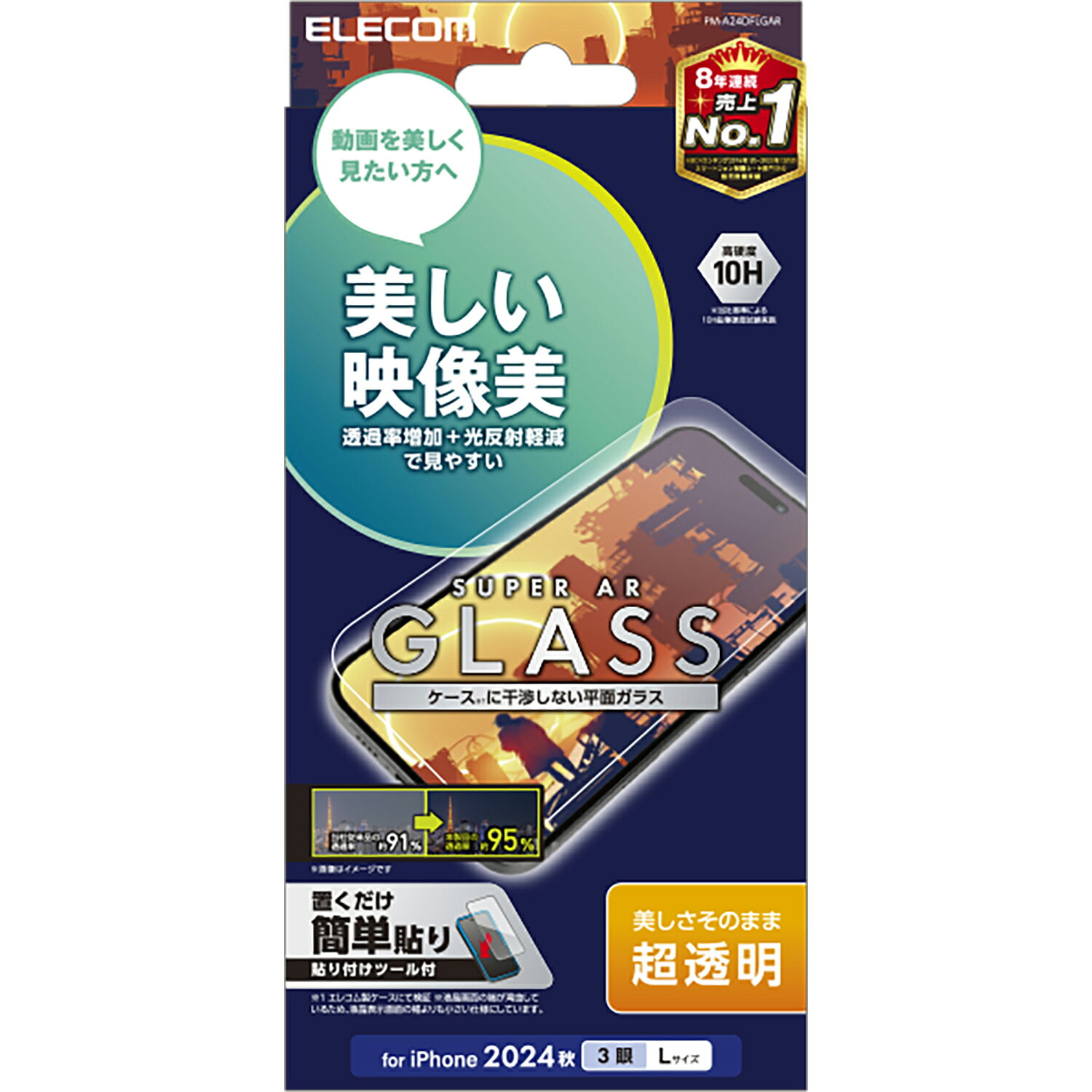 Rakuten - [ELECOM]iPhone 16 Pro Max ガラスフィルム 超透明 光反射軽減 美しい映像美 表面硬度10H 指紋防止 飛散防止 貼り付けツール付 気泡防止 PM-A24DFLGAR/PMA24DFLGAR