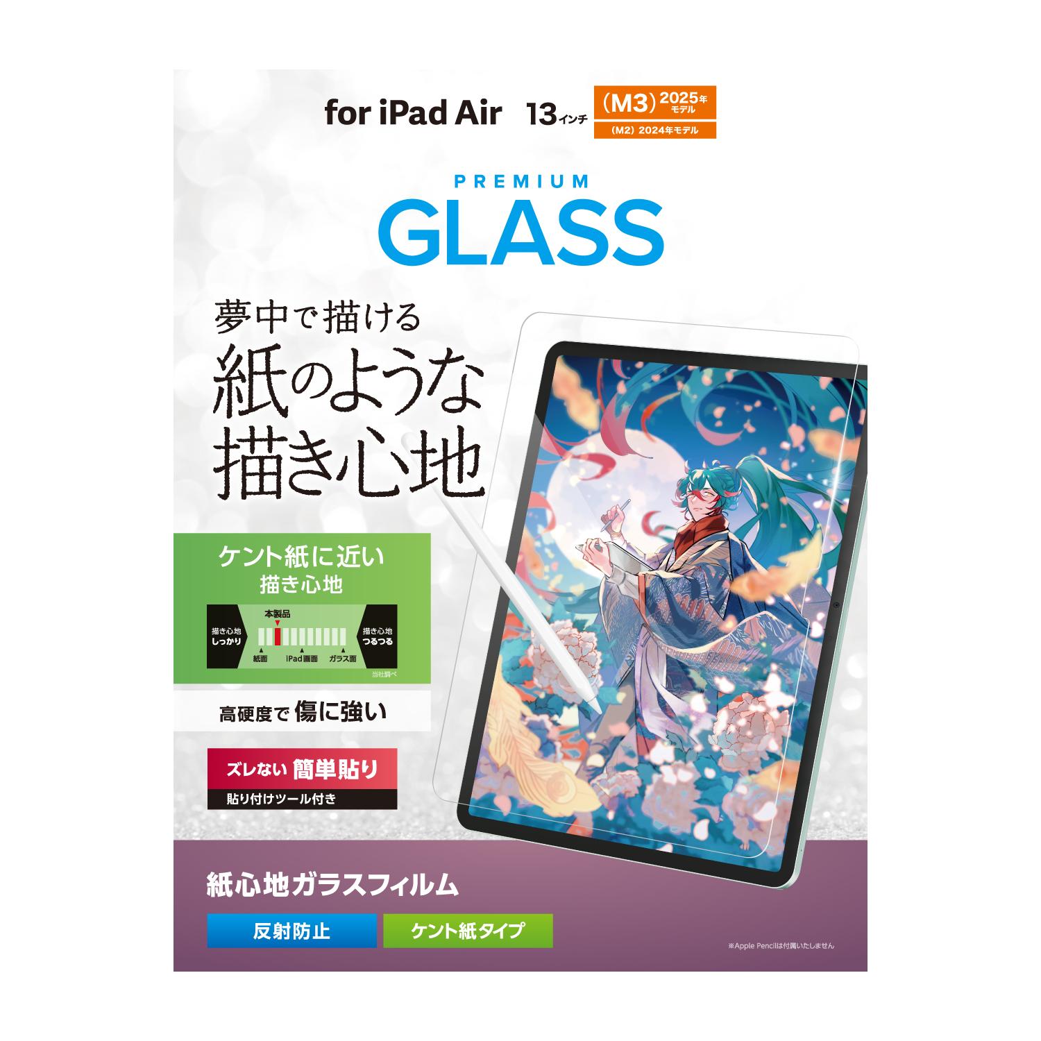 Rakuten - [ELECOM]13インチ iPad Air ( M3 / M2 ) ガラスフィルム ケント紙 紙のような描き心地 アンチグレア 貼り付けツール付 指紋防止 飛散防止 気泡防止 TB-A25XFLGAPLL/TBA25XFLGAPLL