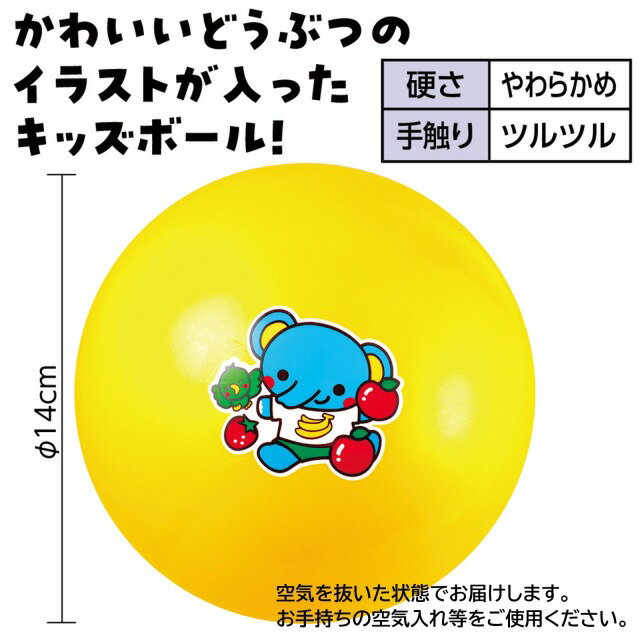 キッズボール　アニマルズ 【21750】 アーテック